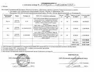 Caiet de sarcini pentru contractul pe care-l