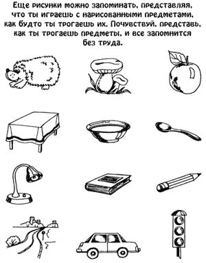 Obiective pentru diagnosticul