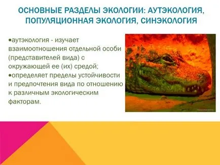 Ce este de prezentare ecologie Ce este de prezentare ecologie