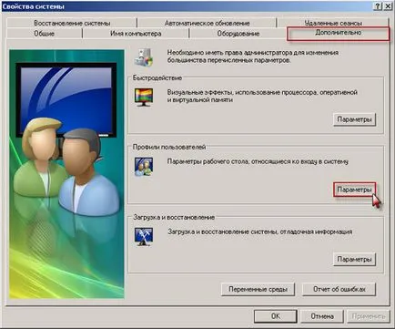 Cum de a schimba drepturi de administrator Cum de a schimba drepturi de administrator