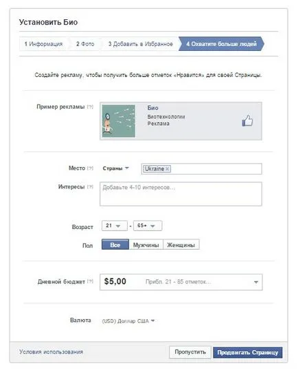 Cum de a crea un facebook Cum de a crea un facebook