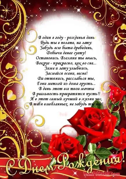 Ca ziua de naștere cecen