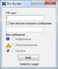 Cum de a crea un virus pentru parole