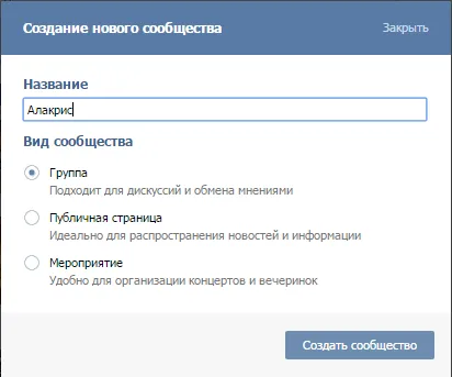 Ce este un administrator în VKontakte Ce este un administrator în VKontakte