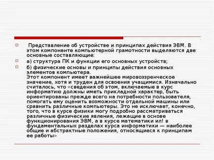 știința calculatoarelor ca un subiect