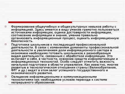 știința calculatoarelor ca un subiect