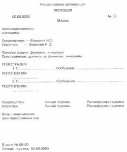 Cum să elaboreze un protocol Cum să elaboreze un protocol