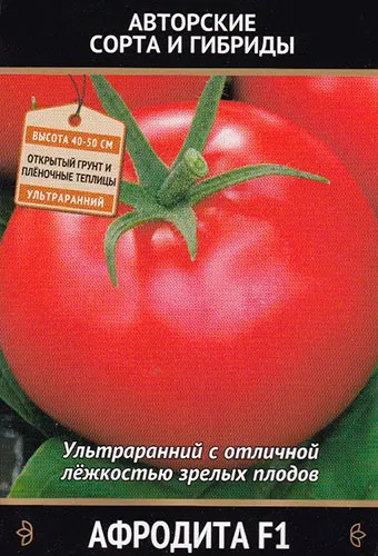 tomate Ultrarannie