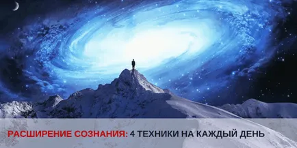Ce este o conștiință extinsă