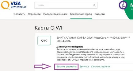 Ce este un Qiwi Personal Area Ce este un Qiwi Personal Area