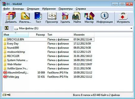 Cum de a lucra cu archivers