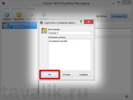 Cum de a elimina VirtualBox