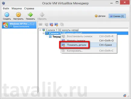 Cum de a elimina VirtualBox
