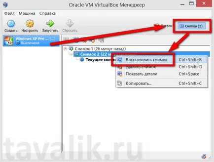 Cum de a elimina VirtualBox