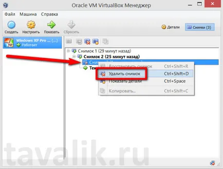 Cum de a elimina VirtualBox