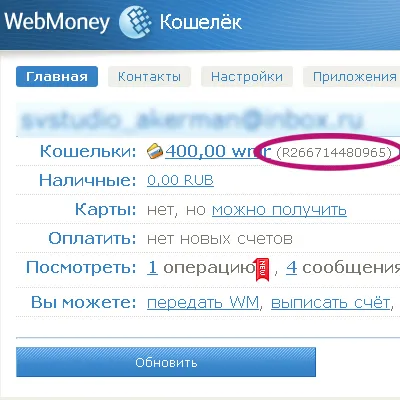 Cum de a deschide un cont cu WebMoney