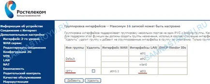Cum se configurează un modem IPTV