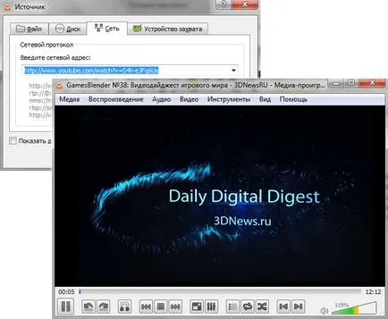 Cum se poate configura player-ul media vlc