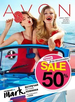 Avon cosmetice magazin on-line Avon cosmetice magazin on-line