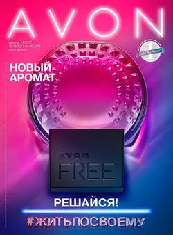 Avon cosmetice magazin on-line Avon cosmetice magazin on-line