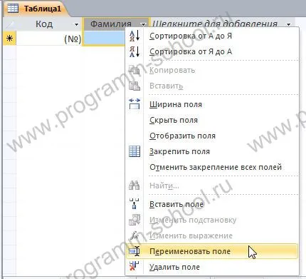 Cum de a face un tabel în acces