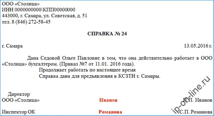 Cum se scrie un eșantion de referință