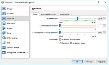 Cum de a elimina VirtualBox