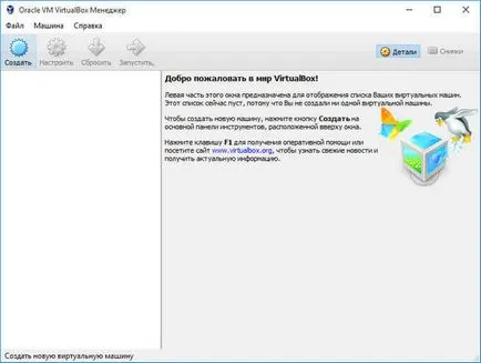 Cum de a elimina VirtualBox