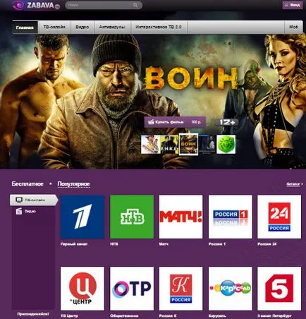 Cum se configurează un modem IPTV