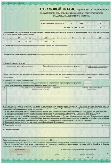Ce se va întâmpla cu încărcătura