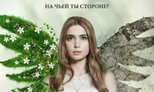 Înger sau demon cum se trage Înger sau demon cum se trage