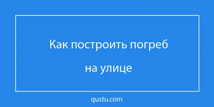 Cum să sape o pivniță