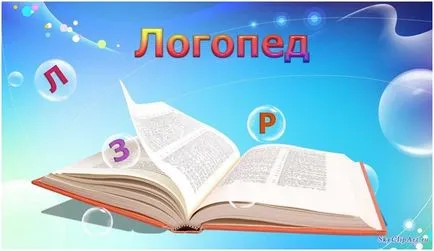 Ce logopedul