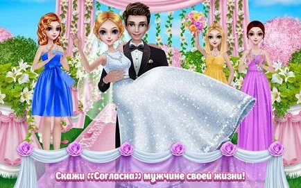 Nunta visurilor tale Nunta visurilor tale