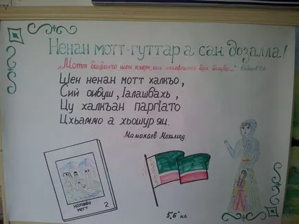 Ca ziua de naștere cecen
