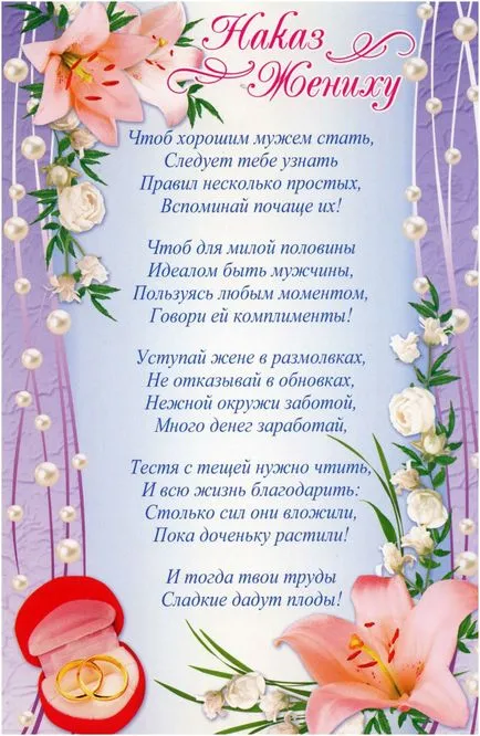 Versetul pentru nunta mirele de mireasa