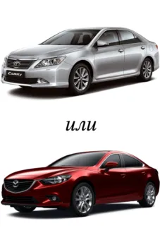 Care este cel mai bun Toyota Camry