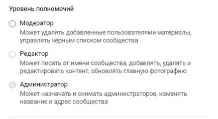 Ce este un administrator în VKontakte