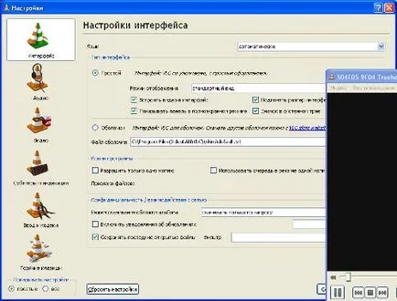 Cum se poate configura player-ul media vlc