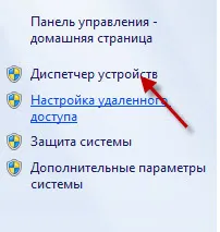 Cum se instalează driverpack soluție