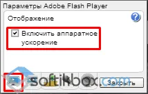 Cum Flash Player