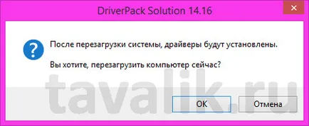 Cum se instalează driverpack soluție