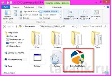 Cum se instalează driverpack soluție