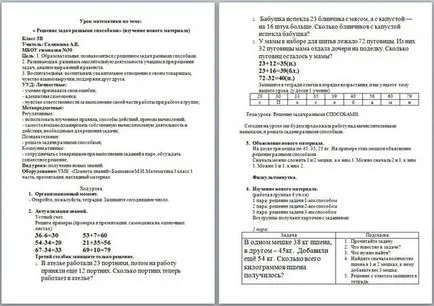 Cum de a rezolva problema în diferite moduri