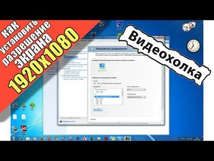 Cum de a crește rezoluția pe un netbook