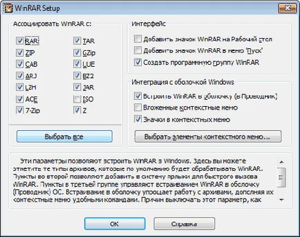 Ce să fac dacă WinRAR