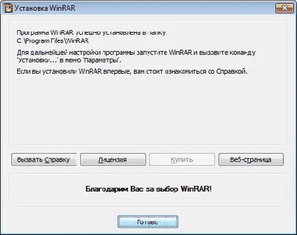 Ce să fac dacă WinRAR