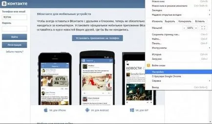 Cum de a sparge parola de conectare știind VKontakte Cum de a sparge parola de conectare știind VKontakte
