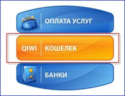Ce este un Qiwi Personal Area
