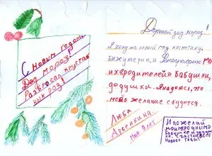 Scrisori pentru a apela